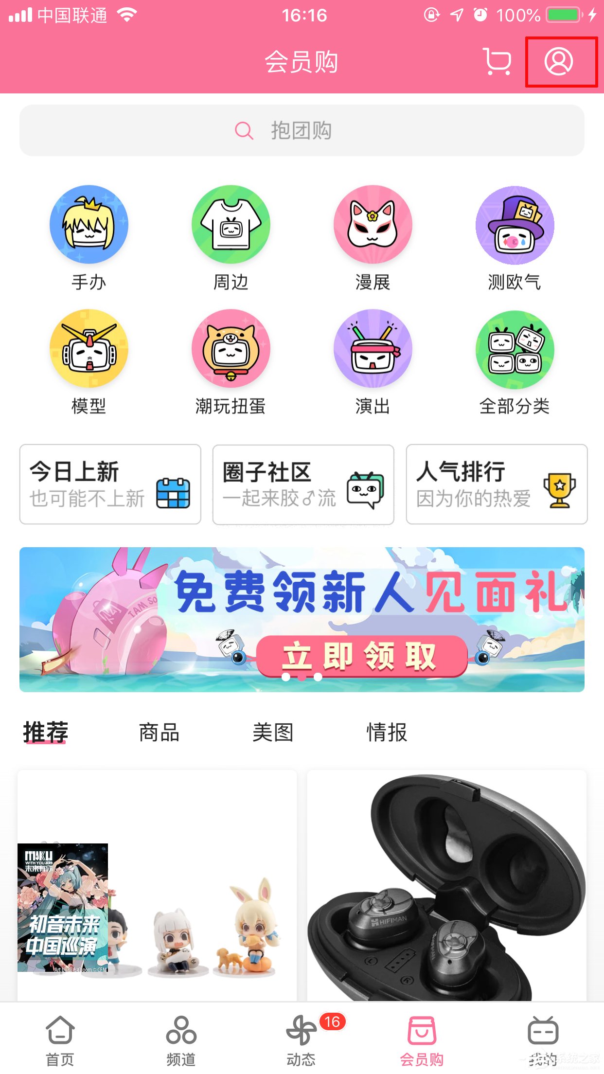 B站會員購訂單在哪看？會員購訂單查看方法簡介
