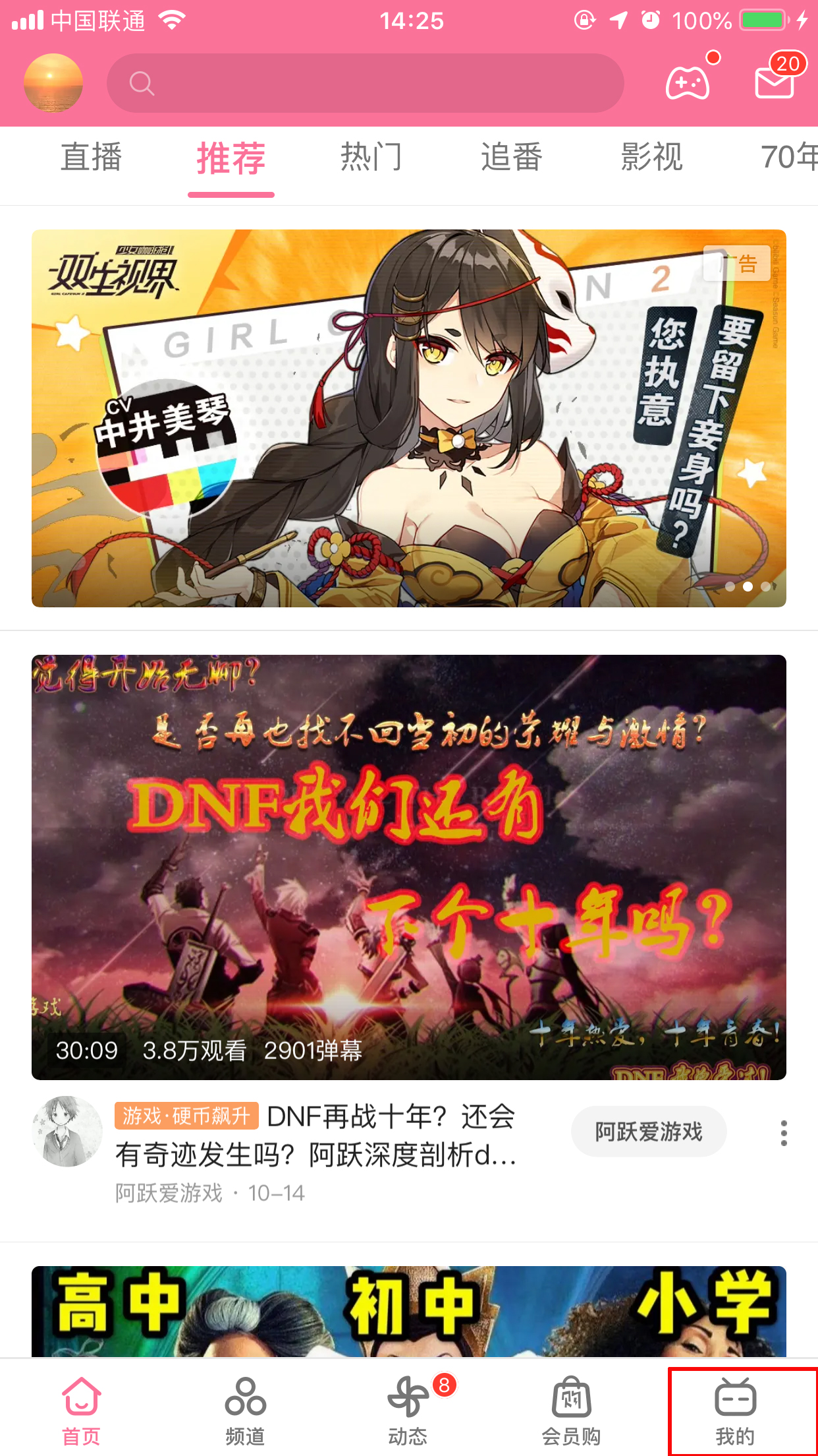嗶哩嗶哩怎么開啟青少年模式？青少年模式開啟方法詳解