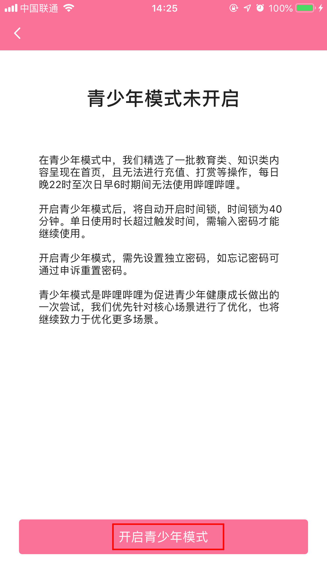 嗶哩嗶哩怎么開啟青少年模式？青少年模式開啟方法詳解