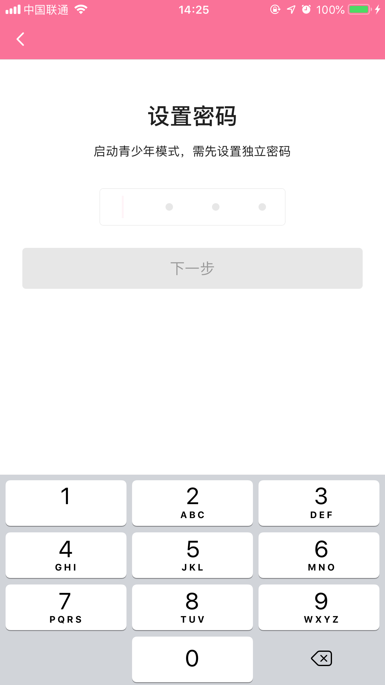 嗶哩嗶哩怎么開啟青少年模式？青少年模式開啟方法詳解