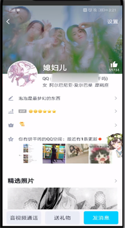 QQ怎么看好友和誰是情侶？情侶空間查看方法