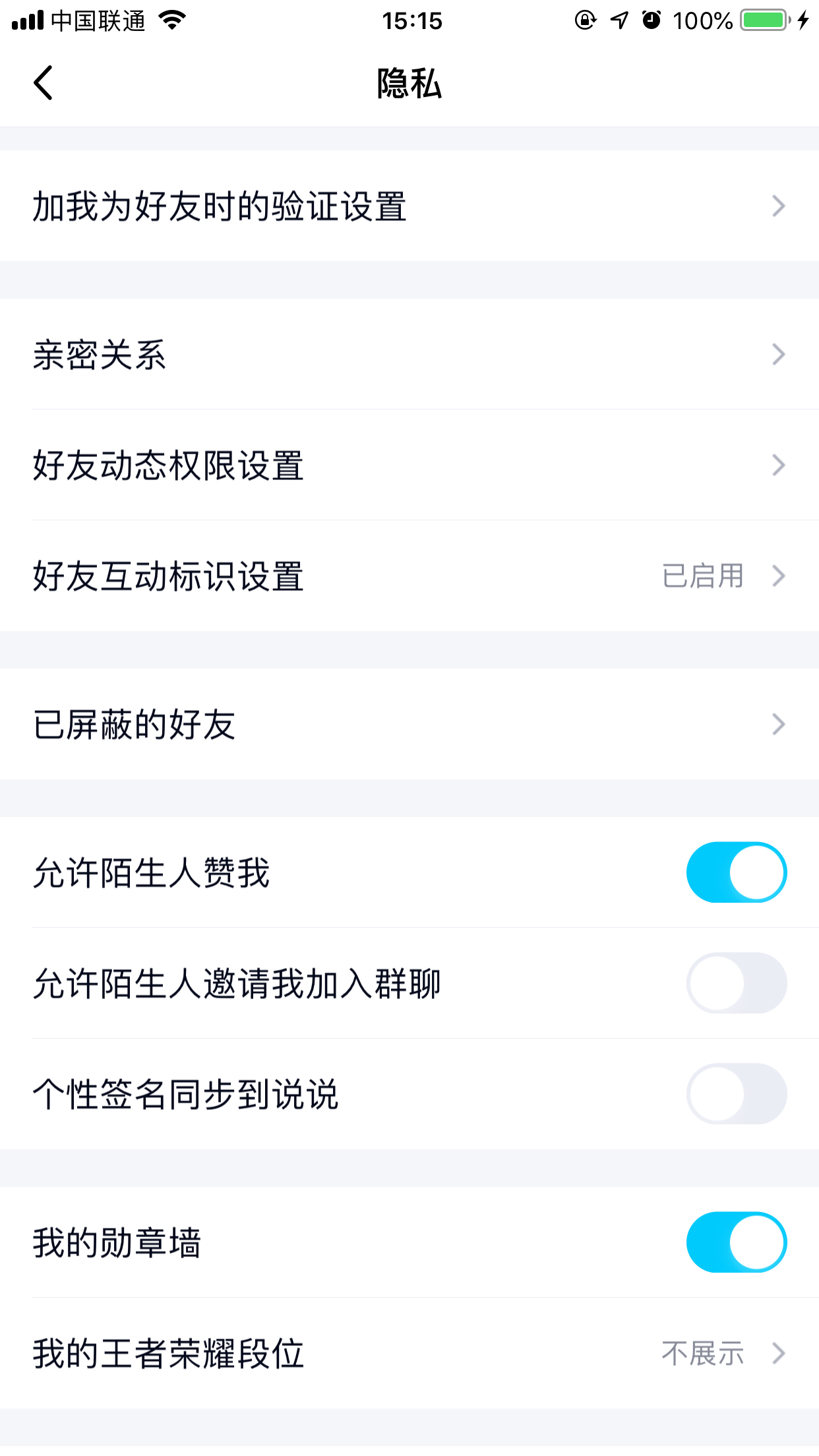 手機(jī)上怎么取消QQ授權(quán)應(yīng)用？手機(jī)QQ取消應(yīng)用授權(quán)方法簡(jiǎn)述