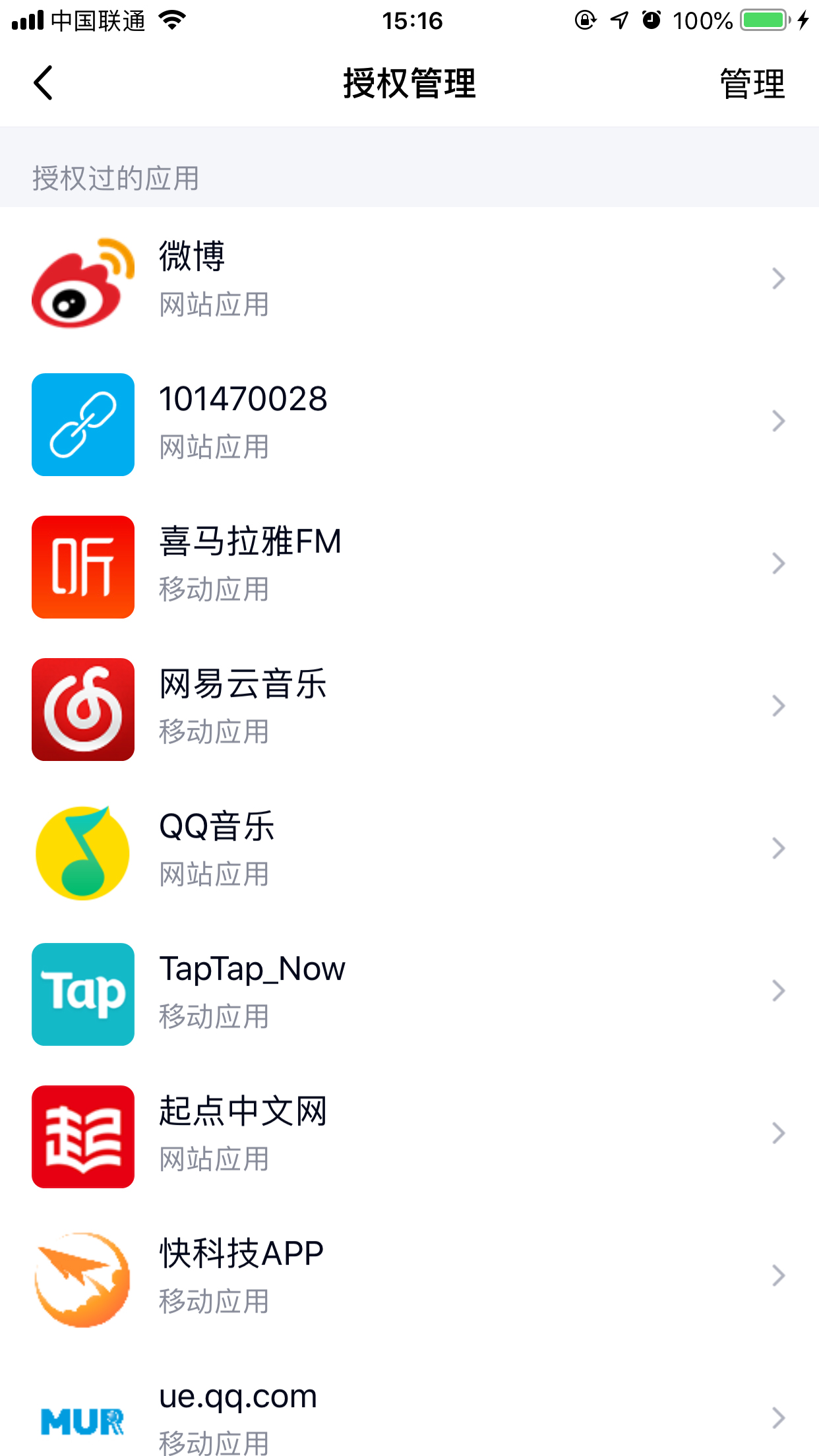 手機(jī)上怎么取消QQ授權(quán)應(yīng)用？手機(jī)QQ取消應(yīng)用授權(quán)方法簡(jiǎn)述