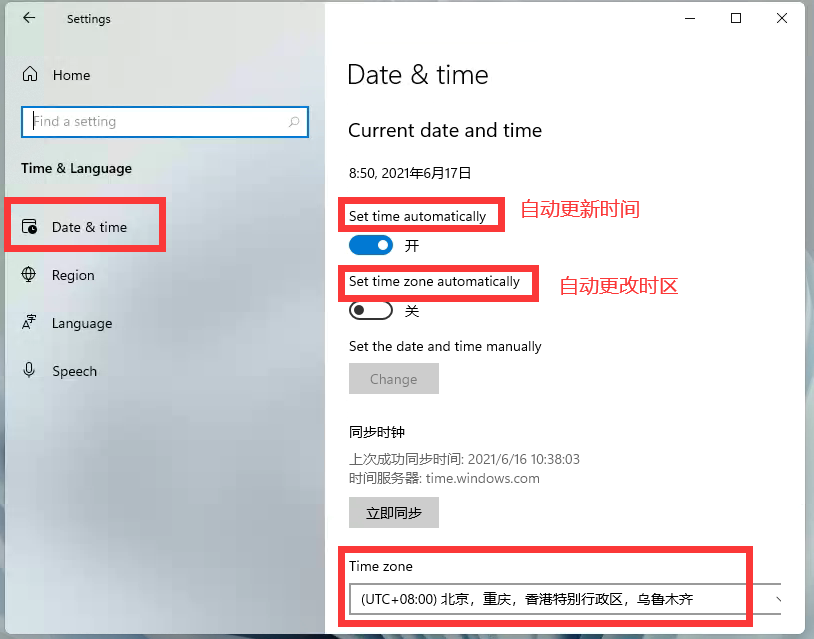 Windows11怎么設(shè)置時(shí)間？Win11時(shí)間設(shè)置教程