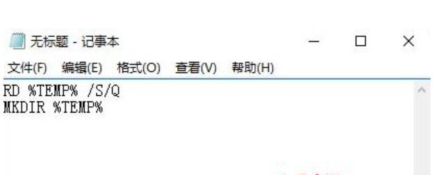 Win10系統中的temp文件怎么清除？