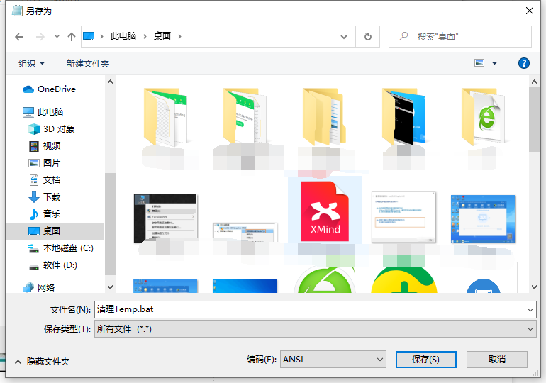 Win10系統中的temp文件怎么清除？