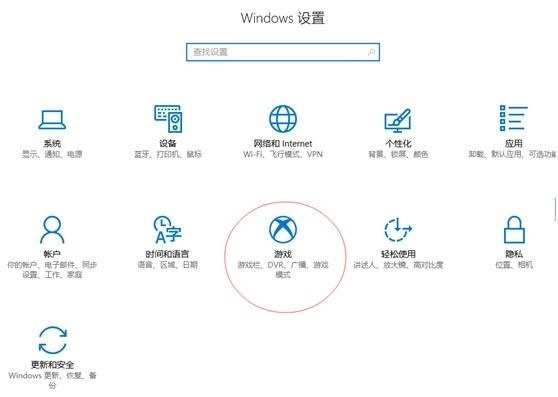 Win10 21H1玩游戲幀數(shù)太低怎么解決？