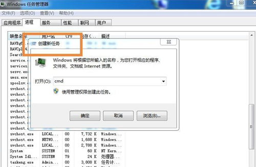 Win7桌面圖標和下方任務欄都消失了怎么辦？