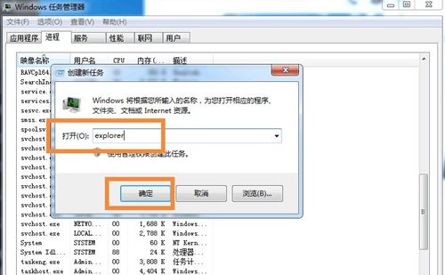 Win7桌面圖標和下方任務欄都消失了怎么辦？