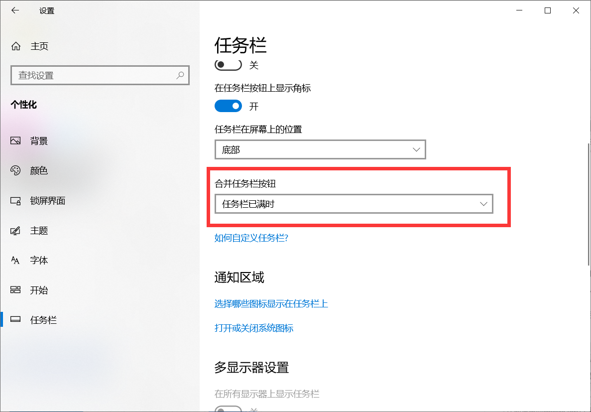 Win10右下角合并起來的圖標消失了怎么辦？