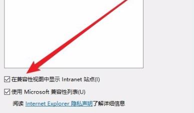 Win10兼容性視圖怎么設置？Win10兼容性視圖設置方法分享