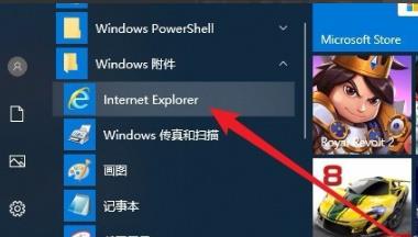 Win10兼容性視圖怎么設置？Win10兼容性視圖設置方法分享