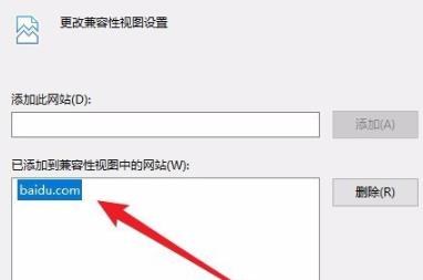 Win10兼容性視圖怎么設置？Win10兼容性視圖設置方法分享