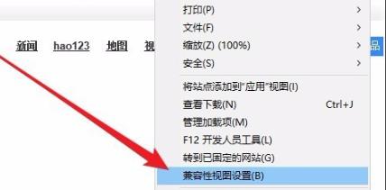 Win10兼容性視圖怎么設置？Win10兼容性視圖設置方法分享