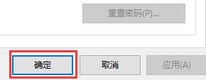 Win10如何關閉登錄賬號？Win10關閉登錄賬號的方法