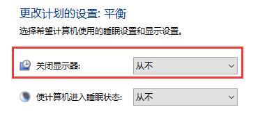 Win10關(guān)閉了自動鎖屏沒有反應怎么辦？