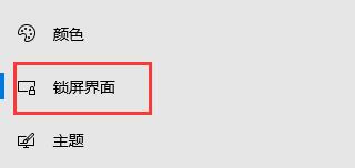 Win10關(guān)閉了自動鎖屏沒有反應怎么辦？