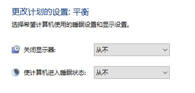 Win10關(guān)閉了自動鎖屏沒有反應怎么辦？