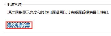 Win10關(guān)閉了自動鎖屏沒有反應怎么辦？