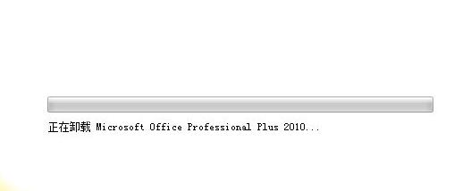 Win10電腦怎么徹底卸載刪除office？