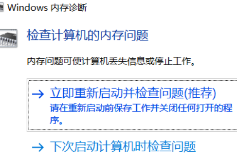Win10memory management藍(lán)屏錯誤代碼怎么解決？