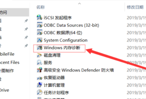 Win10memory management藍(lán)屏錯誤代碼怎么解決？