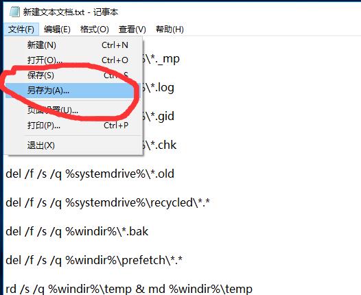 Win10清理垃圾代碼有哪些？Win10清理垃圾in10清理垃圾的運行代碼匯總