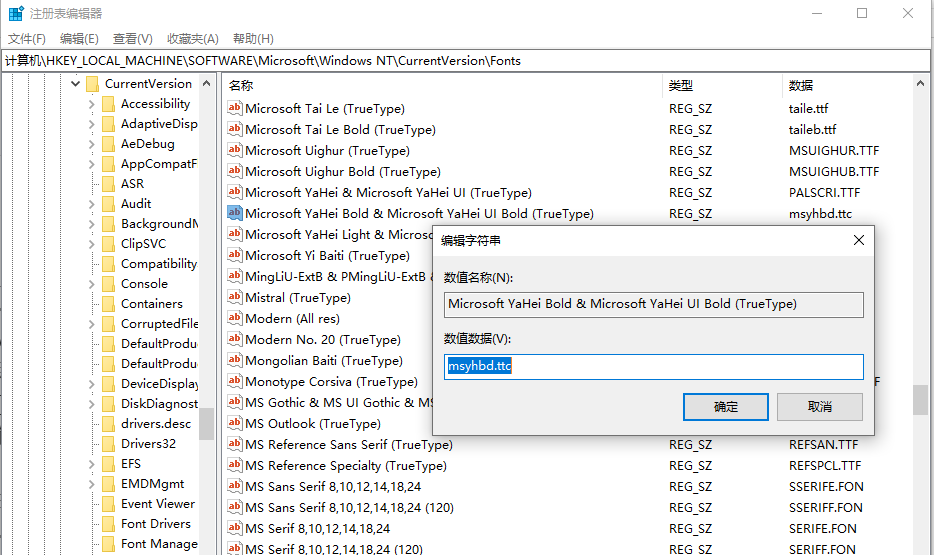 Win10系統如何恢復默認的系統字體？