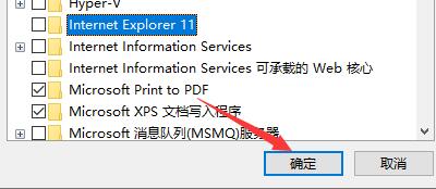 Win10電腦怎么徹底卸載IE瀏覽器？