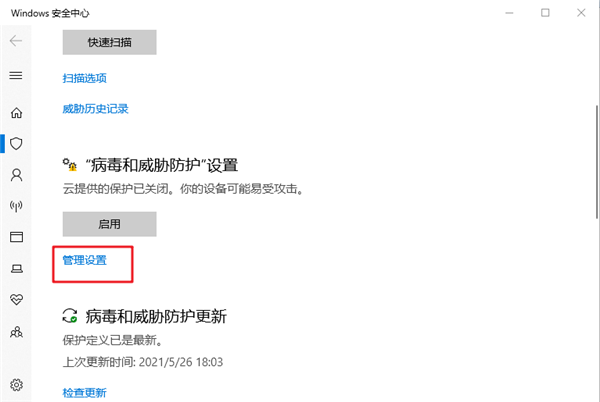 Windows defender如何添加白名單？Win10防火墻怎么添加白名單？