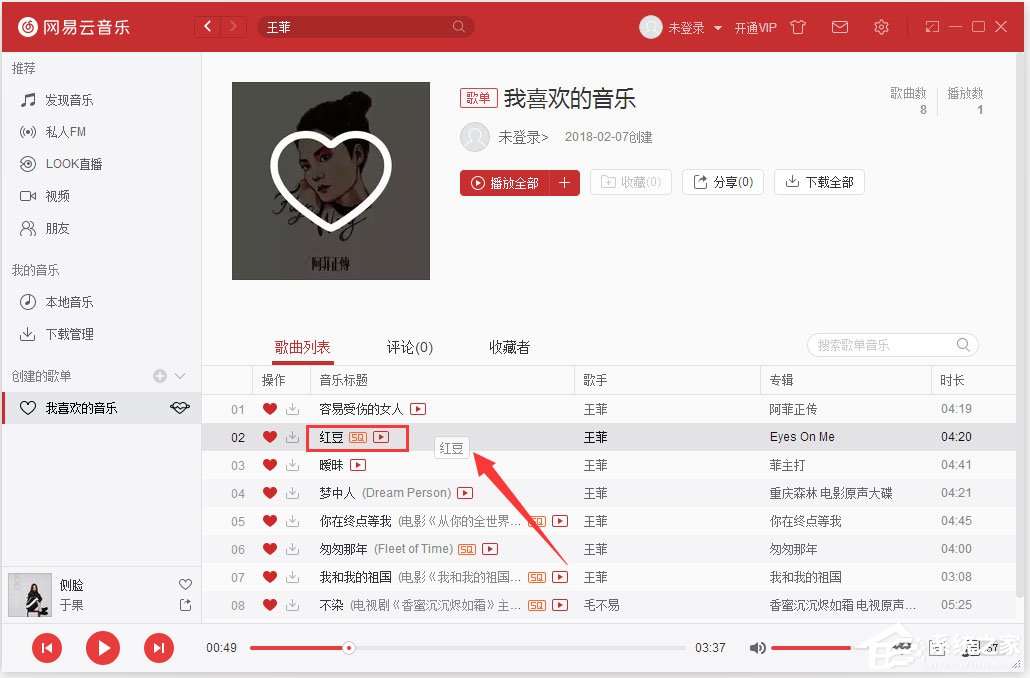 網易云音樂怎么排序歌曲？網易云音樂歌單排序方法介紹