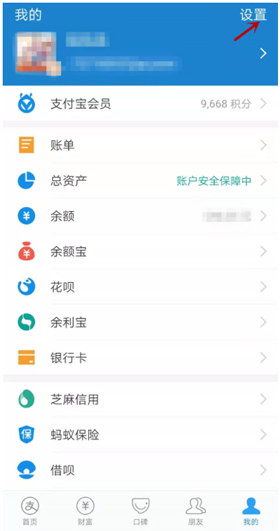 手機(jī)支付寶怎么注銷賬號？手機(jī)支付寶注銷賬戶流程詳解