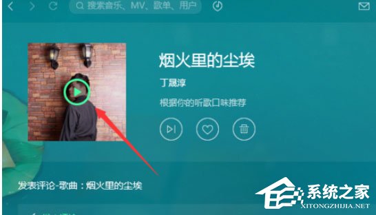 QQ音樂播放器如何使用電臺？使用電臺的幾個步驟