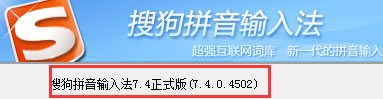 搜狗輸入法云計算怎么關閉？
