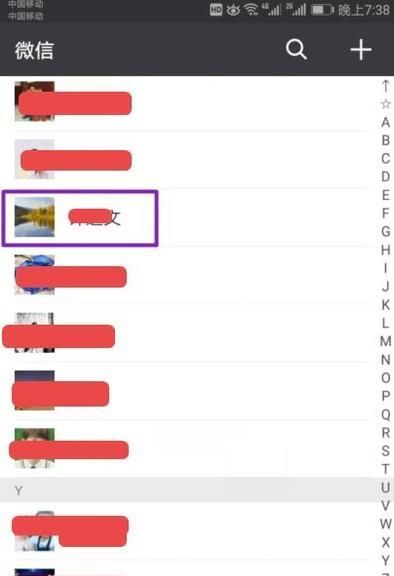 怎么刪除微信中的單向好友？
