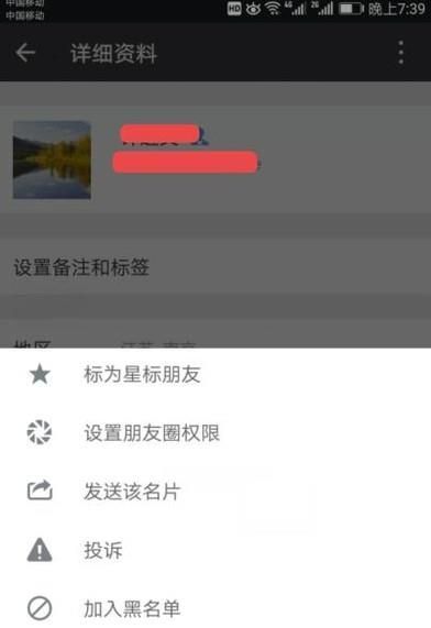 怎么刪除微信中的單向好友？