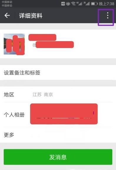 怎么刪除微信中的單向好友？