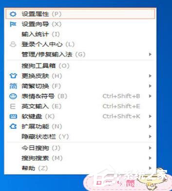 搜狗輸入法怎么修改字體？?jī)蓚€(gè)步驟輕松搞定