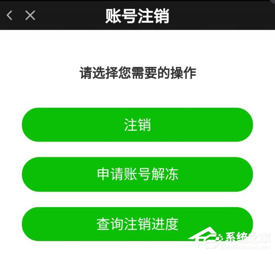 愛奇藝如何注銷手機(jī)號(hào)？注銷手機(jī)號(hào)教程