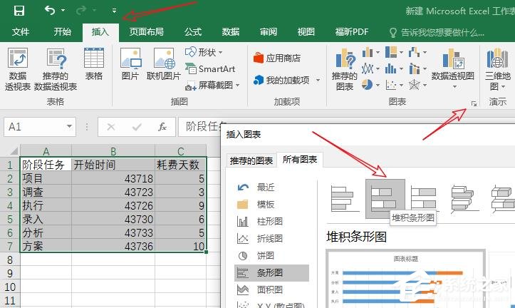 Excel如何制作甘特圖？制作甘特圖的方法