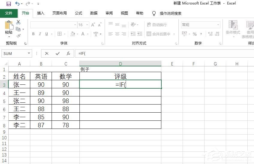 Excel中如何使用or函數?or函數的使用方法