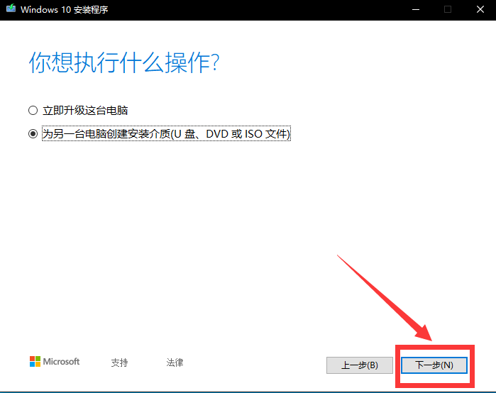怎么安裝原版的Win10系統？安裝官方的Win10系統教程