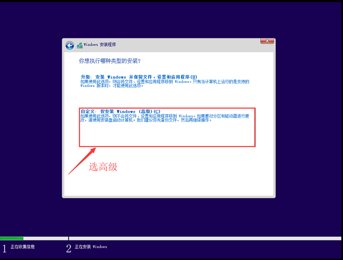 怎么安裝原版的Win10系統？安裝官方的Win10系統教程