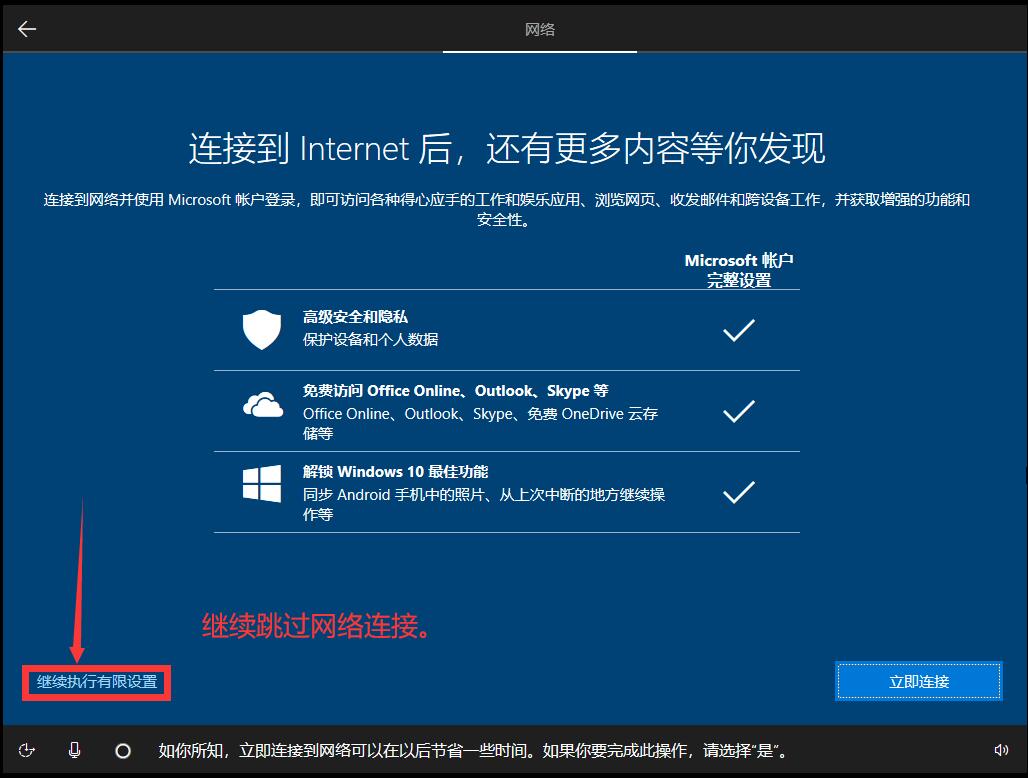 怎么安裝原版的Win10系統？安裝官方的Win10系統教程