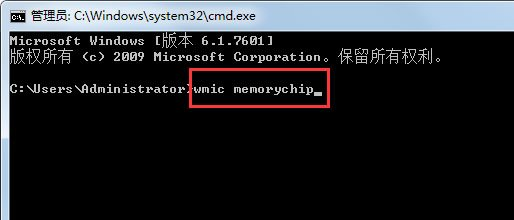 Win7電腦內存條頻率怎么看？