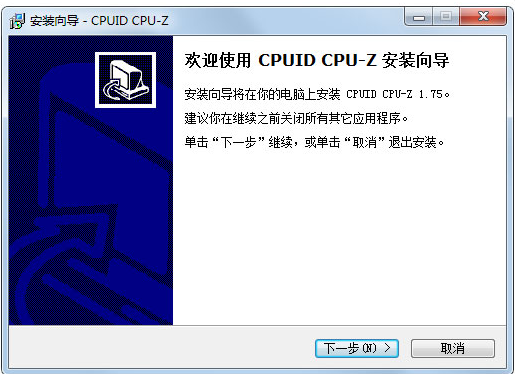 Win7電腦內存條頻率怎么看？