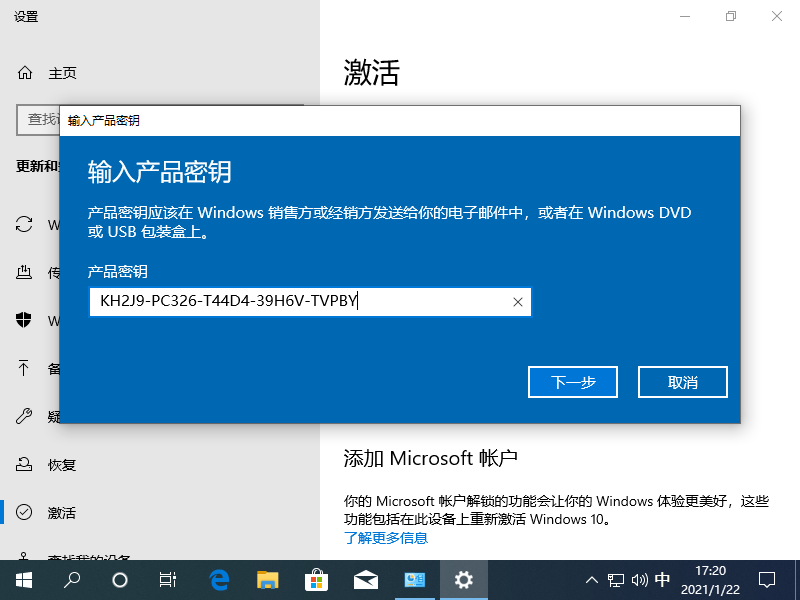 2021年最新親測可用的Win10激活碼推薦！
