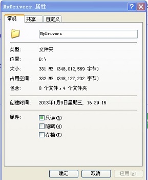 Win7更改了共享設置文件不能保存怎么辦？