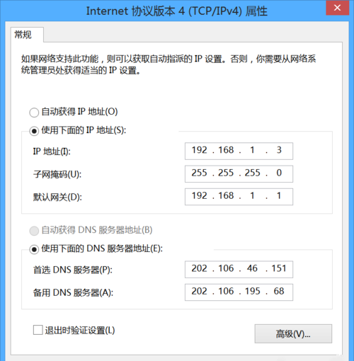 Win8無(wú)線網(wǎng)絡(luò)受限怎么辦？