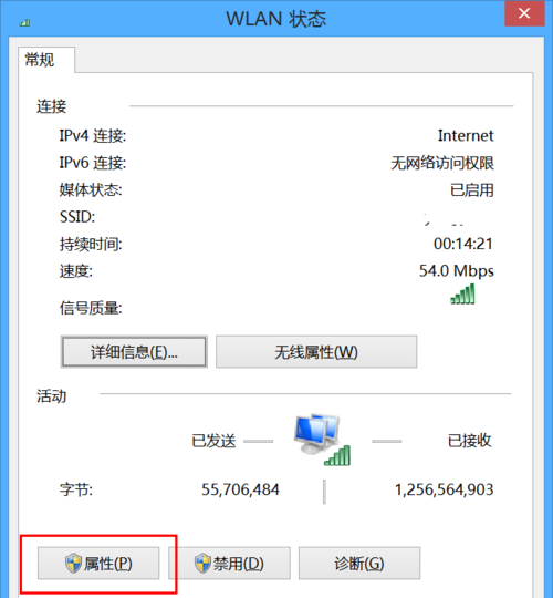 Win8無(wú)線網(wǎng)絡(luò)受限怎么辦？